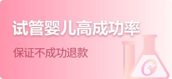胚科生殖试管专注于试管婴儿服务十余年