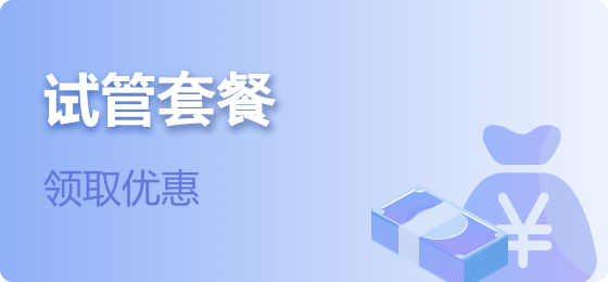 胚科生殖试管至诚为您服务